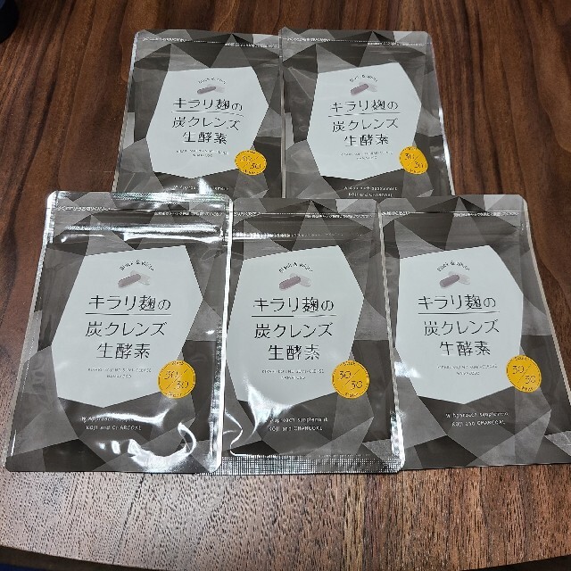 コスメ/美容5袋キラリ麹の炭クレンズ