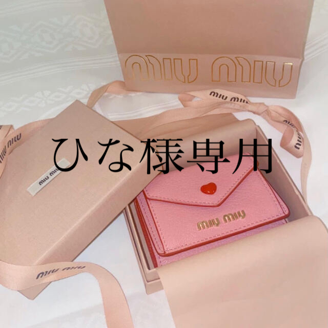 超安値登場！ miumiu 三つ折財布 希少品 -財布