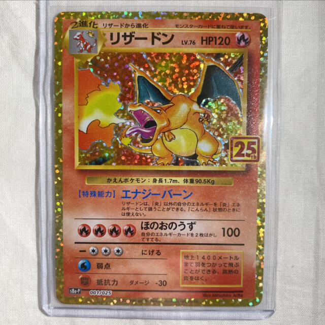 リザードン プロモ 25th ローダー付き enot.in.ua