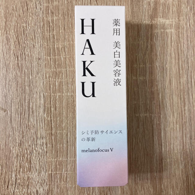 H.A.K(ハク)のHAKU メラノフォーカスＶ 本体 45g コスメ/美容のスキンケア/基礎化粧品(美容液)の商品写真