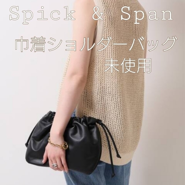 Spick & Span AULENTTI 巾着ショルダーバッグ 新品 ブラック