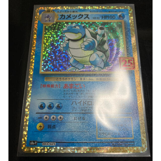 時間指定不可】 2023年最新】ヤフオク! ポケモンカード 25thプロモ リザードン+３種 リザードン 