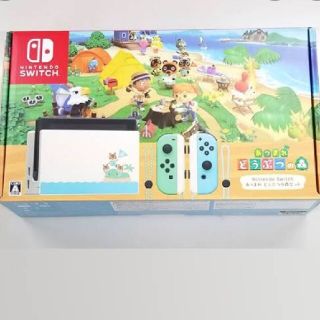 Switchどうぶつの森セットです(家庭用ゲーム機本体)