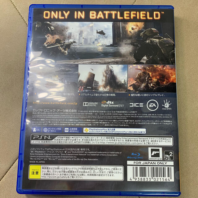 バトルフィールド 4 PS4 エンタメ/ホビーのゲームソフト/ゲーム機本体(家庭用ゲームソフト)の商品写真