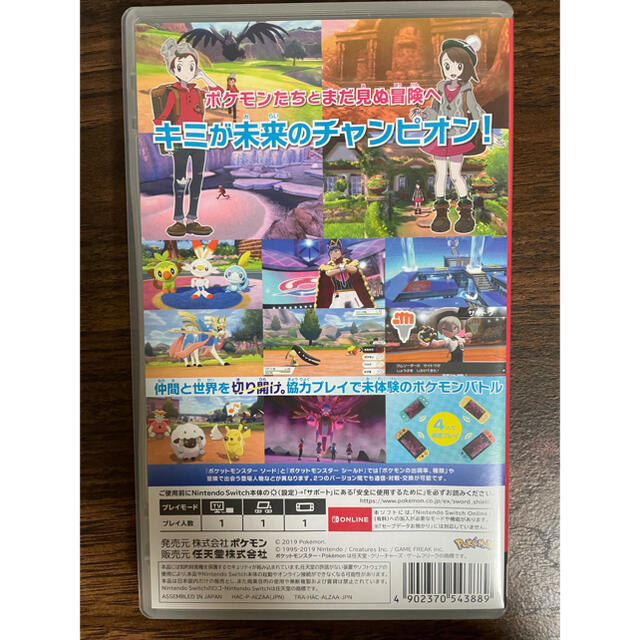 Nintendo Switch(ニンテンドースイッチ)のポケットモンスター ソード Switch エンタメ/ホビーのゲームソフト/ゲーム機本体(家庭用ゲームソフト)の商品写真