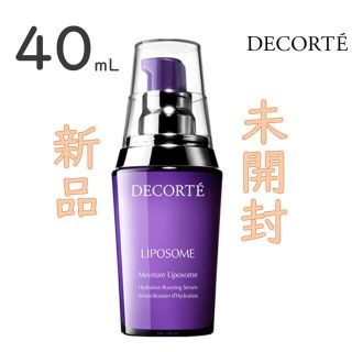 コスメデコルテ(COSME DECORTE)の限定値下げcosme decorte コスメ デコルテモイスチュア リポソーム (美容液)