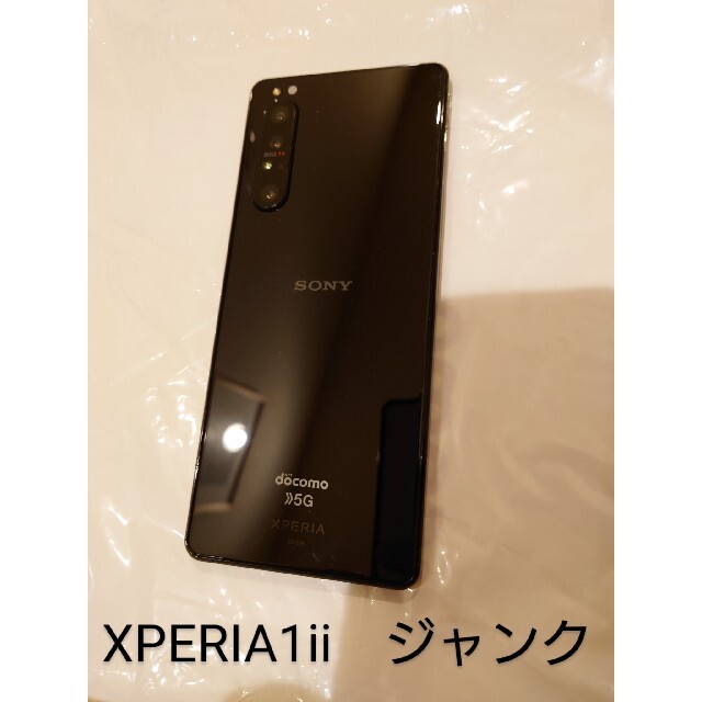 XPERIA1ii　ジャンクスマートフォン/携帯電話
