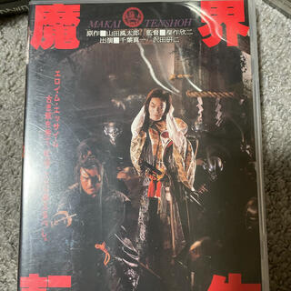 魔界転生 DVD(日本映画)
