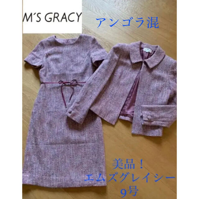 M'S GRACY(エムズグレイシー)の美品！エムズグレイシー　セットアップ　ワンピーススーツ　9号　ツィード レディースのフォーマル/ドレス(スーツ)の商品写真