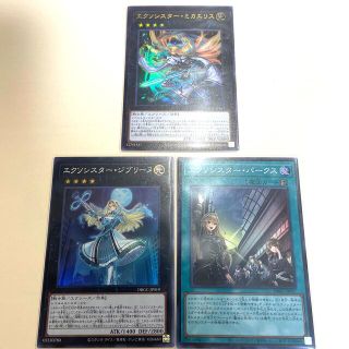 ユウギオウ(遊戯王)のエクソシスターミカエリス、ジブリーヌ、パークス(シングルカード)