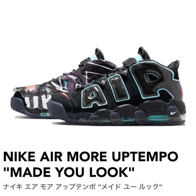 NIKE(ナイキ)のNIKE AIR MORE UPTEMPO "MADE YOU LOOK" メンズの靴/シューズ(スニーカー)の商品写真