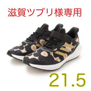 アディダス(adidas)の【新品未使用】アディダス マリメッコ コラボスニーカー(スニーカー)