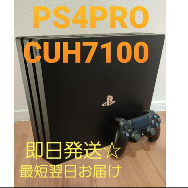 最新商品 最終値下げしました ps4 pro 本体 家庭用ゲーム機本体