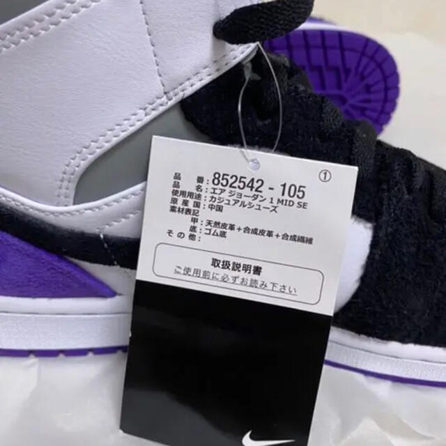 NIKE(ナイキ)のAir Jordan 1 Mid SE Varsity Purple メンズの靴/シューズ(スニーカー)の商品写真