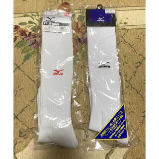 ミズノ(MIZUNO)の【未使用】ミズノ バレーボールソックス 2セット(バレーボール)