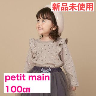 プティマイン(petit main)のpetit main オーガニック 肩フリル花柄長T 100㎝(Tシャツ/カットソー)