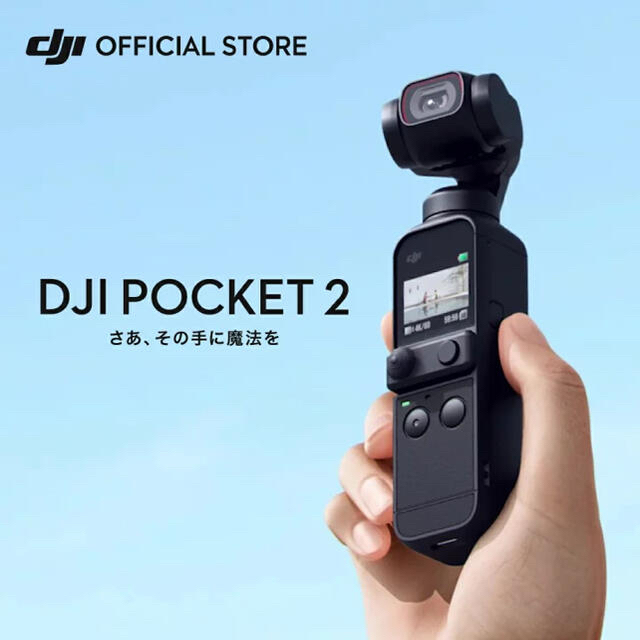 【FUMIAKIさん 専用出品】DJI Pocket 2 スマホ/家電/カメラのカメラ(ビデオカメラ)の商品写真