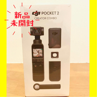 【FUMIAKIさん 専用出品】DJI Pocket 2(ビデオカメラ)