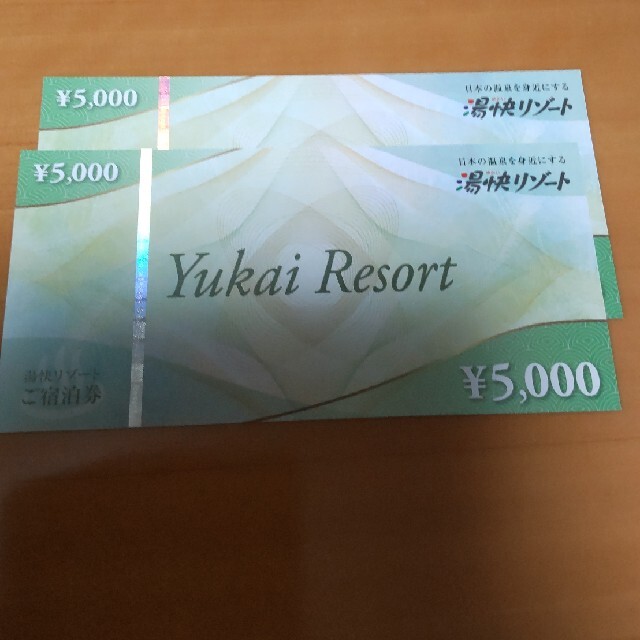湯快リゾートご宿泊券 10000円分 fruut.pt