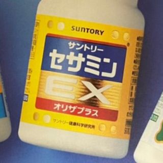 サントリー(サントリー)のセサミンEX サントリーサプリメント４種　定価５９４０円→無料→申込用紙１枚(その他)