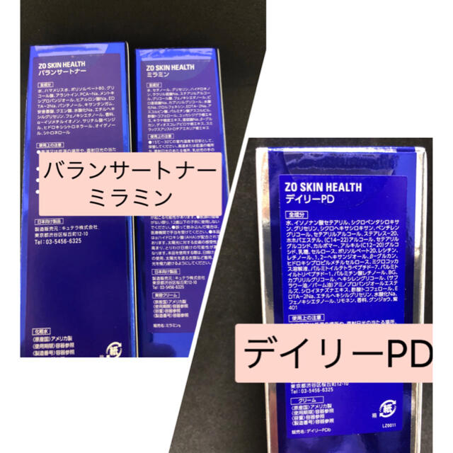 まあ様専用 新品未開封 ゼオスキン デイリーPD- まあ様専用 新品未開封 ゼオスキン デイリーPD-