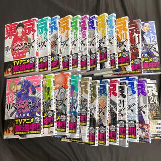 コウダンシャ(講談社)の東京卍リベンジャーズ　全巻　1-24巻(全巻セット)