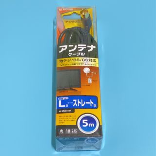 エレコム(ELECOM)の【fly_by_wire様専用】エレコム アンテナケーブル 2.5C スリムタイ(映像用ケーブル)