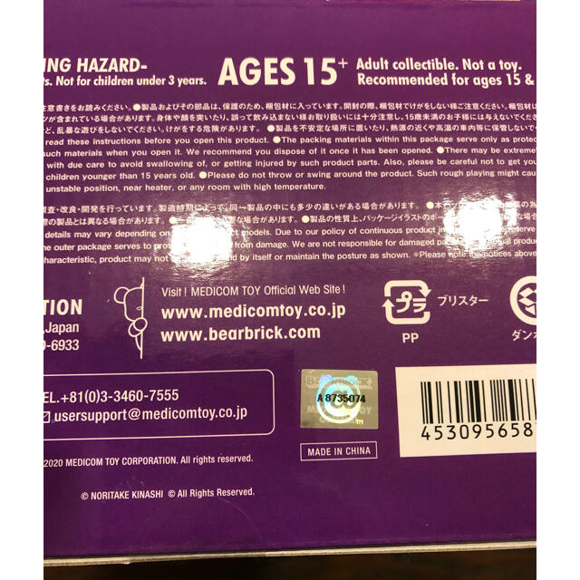木梨憲武展 京都会場限定 BE@RBRICK 100％＆400％ ベアブリックフィギュア