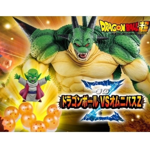 未開封 一番くじ ドラゴンボールVSオムニバスZ ポルンガ デンデ