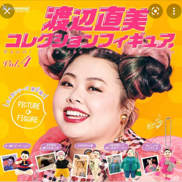 渡辺直美 ガチャ ピンクなシンデレラ エンタメ/ホビーのタレントグッズ(お笑い芸人)の商品写真