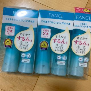 ファンケル(FANCL)のファンケル マイルドクレンジングオイル(クレンジング/メイク落とし)