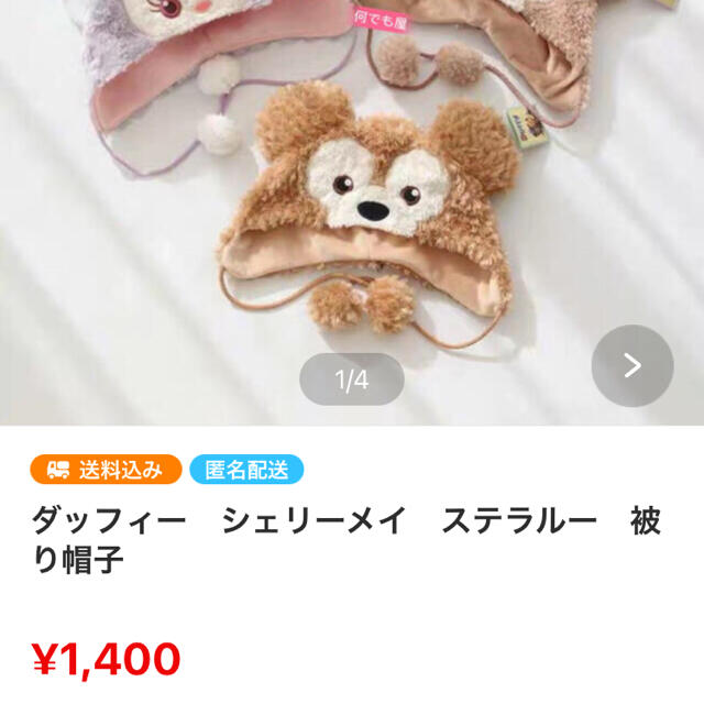 同梱発送 エンタメ/ホビーのおもちゃ/ぬいぐるみ(ぬいぐるみ)の商品写真