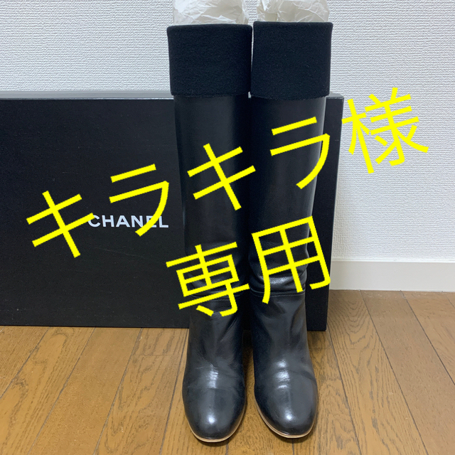 海外販売× ☆美品☆ 訳アリ! シャネル【CHANEL】ブーツ 36C