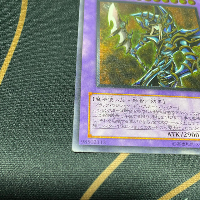 遊戯王 ブラックパラディン アルティメット ウルトラ2枚セット
