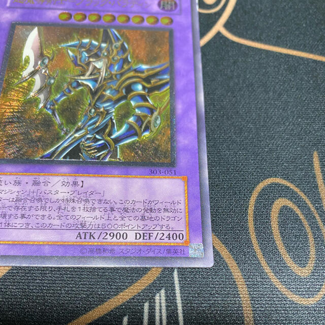 遊戯王 ブラックパラディン アルティメット ウルトラ2枚セット