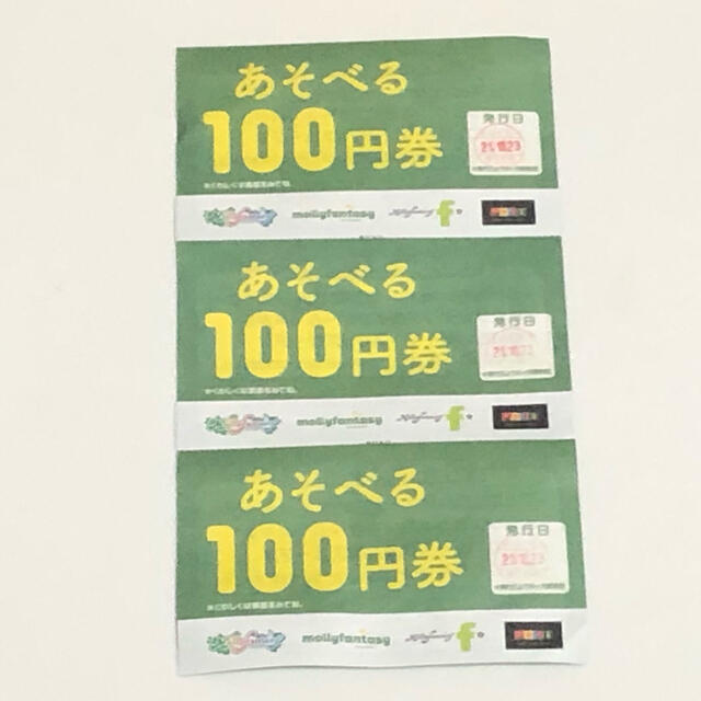 格安店 最終価格 モーリーファンタジーあそべる100円券600円分