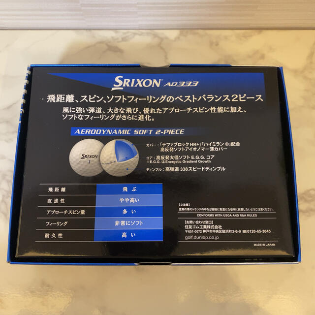 Srixon(スリクソン)のスリクソン ゴルフ ボール セット スポーツ/アウトドアのゴルフ(その他)の商品写真