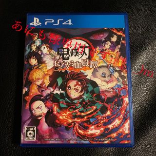 鬼滅の刃 ヒノカミ血風譚 PS4(家庭用ゲームソフト)