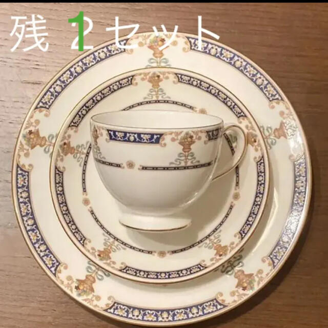 値下げ　ウェッジウッドWedgwood ハイグローブ　カップ＆ソーサー　プレート