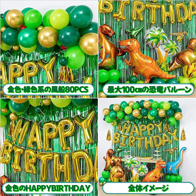 恐竜　誕生日バルーン キッズ/ベビー/マタニティのメモリアル/セレモニー用品(その他)の商品写真