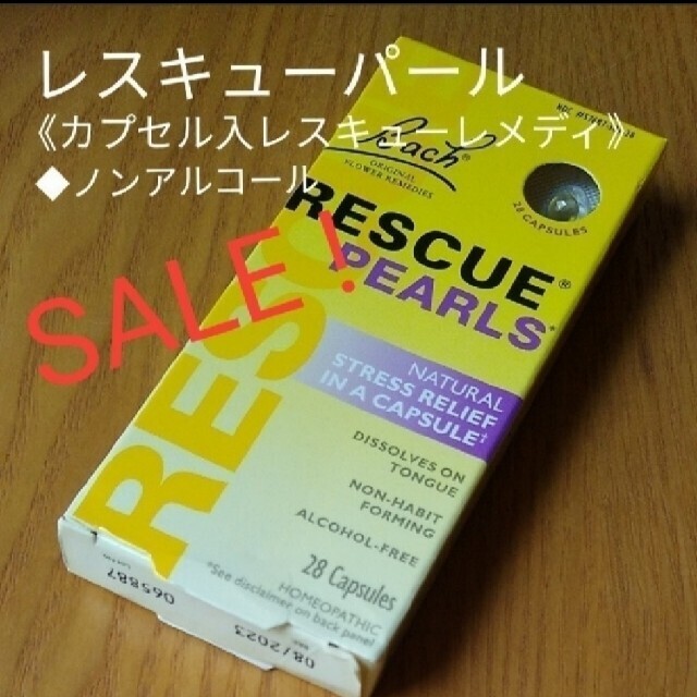 最大45%OFFクーポン □ミント様専用ページ レスキューパール他5点他の