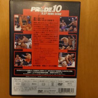 PRIDE．10　西武ドーム DVD