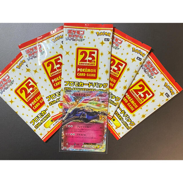 25th ANNIVERSARY COLLECTION プロモカード5パック①