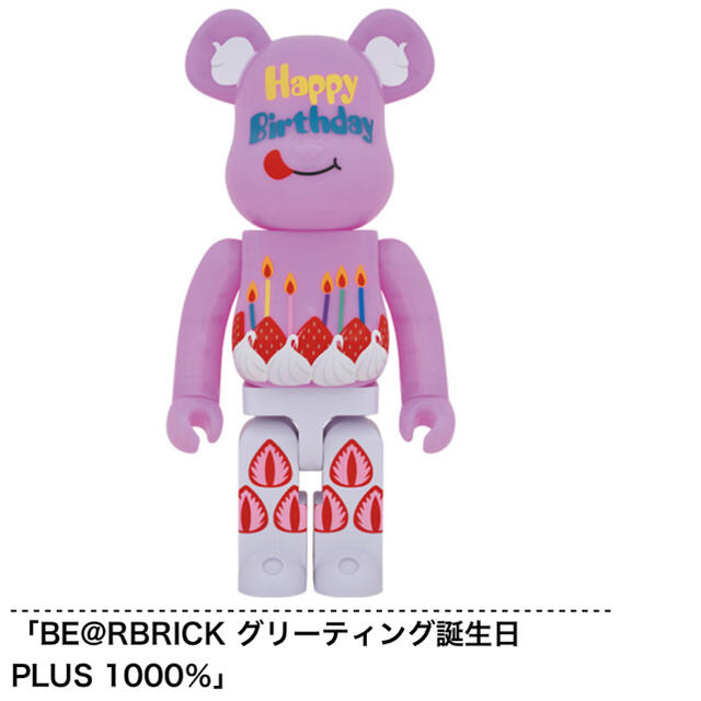 フィギュアBE@RBRICK グリーティング誕生日 PLUS 1000％