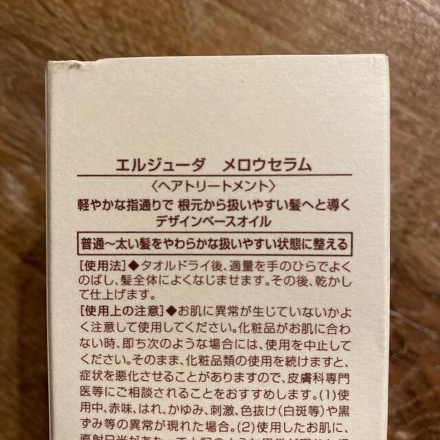 ミルボン(ミルボン)のミルボン エルジューダ メロウセラム(120ml) コスメ/美容のヘアケア/スタイリング(トリートメント)の商品写真