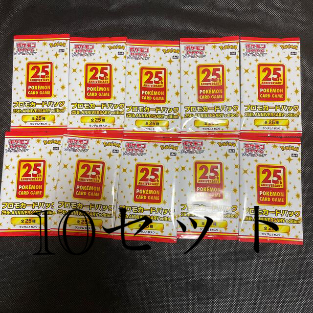 25th anniversary collection プロモ パック - Box/デッキ/パック