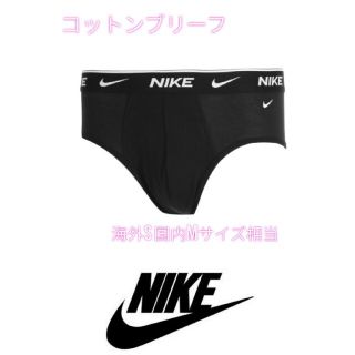 ナイキ(NIKE)のNIKE　メンズ　ブリーフ　S（日本人サイズM）　ブラック　コットン(その他)