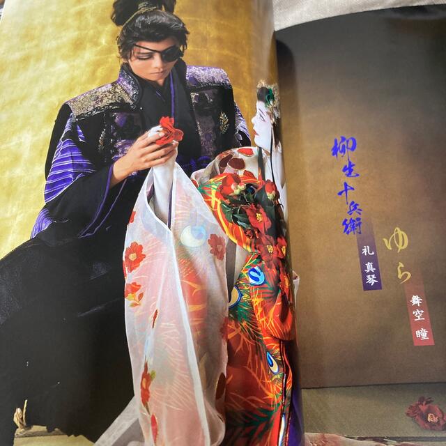 宝塚歌劇　星組公演　パンフレット エンタメ/ホビーの本(アート/エンタメ)の商品写真
