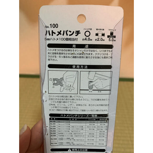 ハトメパンチ  ハンドメイドの素材/材料(各種パーツ)の商品写真