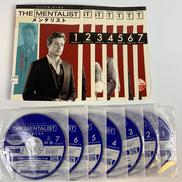 最高の メンタリスト ファイナルシーズン 全7巻 Dvd レンタル落ち 超激安 最高の メンタリスト ファイナルシーズン 全7巻 Dvd レンタル落ち 超激安